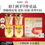 林清轩5.0精华油+油膜 油敷面膜抗皱保湿补水护肤品套装 送礼