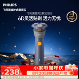 飞利浦新款自营男士电动剃须刀新一代旋风2系刮胡刀风驰净剃6D自贴合刀头 生日礼物送男生老公父亲