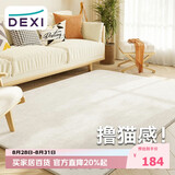 得喜（DeXi）卧室地毯客厅高级感轻奢大面积可机洗奶油风地毯沙发120x160cm