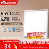 雷士（NVC）厨房灯led集成吊顶吸顶灯扣板灯卫生间平板灯面板灯20w