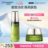 自然堂雪松精油活颜御龄乳液120ml 补水保湿女士护肤品礼物