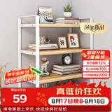 安尔雅桌面书架桌上多层铁艺置物架书本收纳架 三层枫木-白架40长