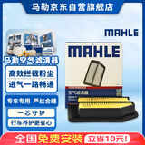 马勒（MAHLE）油性空气滤芯空气滤LX2119/1(适用于八代思域1.8(06-10年)/思铭)