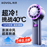 科沃【100档制冷】手持小风扇桌面半导体长续航随身USB小型风扇大风力便携充电降温神器宿舍学生
