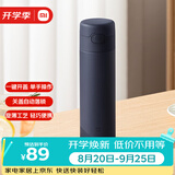米家弹盖保温杯 480ml 藏蓝色 316L 不锈钢学生长效保温茶杯