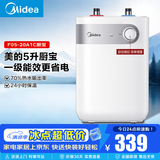 美的（Midea）上出水速热小厨宝储水式5/8.3/7.6/11升8年质保电热水器安全小尺寸一级/二级能效厨房热水宝 5L 2000W 【一级能效】