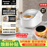 松下（Panasonic）原装进口电饭煲2-3人IH加热电饭锅家用3升不粘锅一级能效以旧换新SR-CC10F8