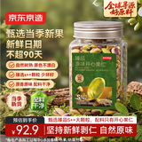 京东京造臻品原味开心果仁300g每日坚果炒货休闲零食品烘焙原料特大整粒