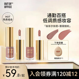 OUT-OF-OFFICEOOO液体眼影百搭双色伪素颜眼妆 细闪埃菲尔铁塔+哑光蔷薇烟粉