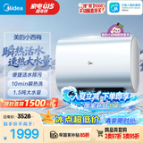 美的（Midea）小西梅电热水器UDPROS 60升 亲肤活水双胆扁桶3300W水电分离 瞬热洗 国家补贴一节能效