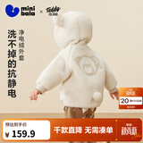 迷你巴拉（minibala）【净电绒】男女童外套联名泰迪熊宝宝外衣冬新品 奶白10504 【静电绒外套】 90 cm