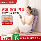 傲胜（OSIM）按摩靠垫按摩仪古法踩背肩颈腰背部V手揉捏按摩智能操控热敷OS-2233紫罗兰色生日礼物实用送父母