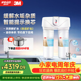 3M净水器家用净水机无桶0废水矿物质直饮智能过滤器舒活泉SDW8000T-CN