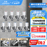 九牧（JOMOO）角阀黄铜加厚陶瓷阀芯八字阀三角阀冷热水角阀马桶角阀水阀 【9只】5冷4热角阀