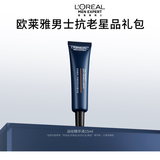 欧莱雅男士青春肌源淡纹精华液15ml