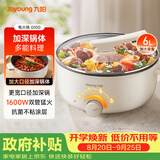 九阳（Joyoung）多用途锅6L大容量1600W大火力火锅专用锅电煮锅电热锅多功能料理锅HG60-G100
