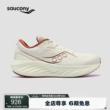 SAUCONY【彭于晏同款】索康尼胜利22专业强缓震跑鞋男厚底跑步鞋运动鞋男 米粽600【新年配色】 42