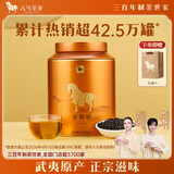 八马茶业金骏眉红茶武夷山特级160g罐装节日送礼红茶自己喝