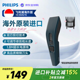 飞利浦（PHILIPS）新款智能电动理发器 成人儿童电推剪家用修发器 剃头神器 理发推子配理发工具 男生礼物 HC3505