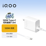 vivo iQOO 120W闪充Type-C 1.5m长线版套装 XFold2 X100充电器适用于iqoo小米 手机笔记本电脑通用