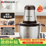 志高（CHIGO）绞肉机家用京东自营304不锈钢电动绞肉绞菜馅机多功能打肉碎肉搅肉机料理小型打蒜器一体机ZG-L805