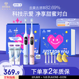 舒客G5pro+(蓝+粉)双支装智能大屏扫振电动牙刷礼盒漏刷提醒牙刷生日礼物
