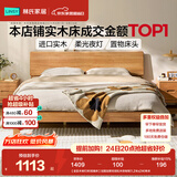林氏家居全实木床双人床1.8m1.5米主卧大床原木风家具排骨架小满系列PK13A 【全实木夜灯床|低铺床】加宽加厚无结松木排骨架 1.8米x2米 单床