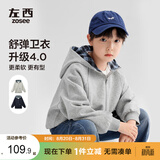 左西童装男童卫衣2026秋款外套连帽儿童开衫大童休闲上衣 灰色 160