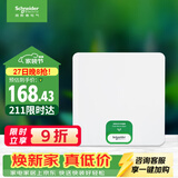 施耐德 配电箱空开强电箱 8回路白色 家用暗装配线箱套装天朗系列TLA08B