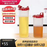 特百惠（Tupperware）油壶2件套(650ml+890ml) 家用油瓶酱醋调味壶食品级材质密封防漏
