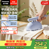 松下（Panasonic）【烫衣神器】手持挂烫机25g/min水箱0.12升蒸汽熨烫机家用小型电熨斗出差旅行便携除皱NI-GHK045-V