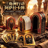 MAILE KID三角洲行动周边阿萨拉扑克牌3D打印大红玩具收藏卡片礼物桌游道具
