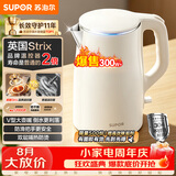 苏泊尔（SUPOR）电水壶烧水壶 1.5L小容量热水壶 304不锈钢健康内胆 双层防烫 电热水壶 SW-15T80A