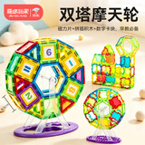 魔磁玩家（ MAGPLAYER）彩窗磁力片磁吸积木3-6岁男孩儿童益智玩具双塔摩天轮120件桶装