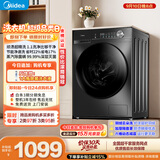 美的（Midea）滚筒洗衣机全自动 10公斤家用超薄 一级能效 内衣洗 1.1洗净比MG100V36T以旧换新 补贴