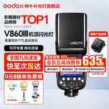 神牛闪光灯 v860三代闪光灯 相机机顶闪光灯 高速同步 补光灯 外拍灯TTL 热靴灯外拍灯 V860+X3引闪器+柔光盒 适配佳能