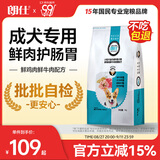 朗仕狗粮 泰迪比熊吉娃娃雪纳瑞狗粮小型犬通用 成犬全价狗粮5kg/10斤