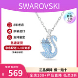 施华洛世奇（SWAROVSKI）渐变色蓝天鹅项链女士首饰饰品锁骨链 生日七夕情人节礼物送女友 【新品】蓝色中号  5660594
