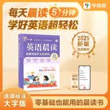 学而思英语晨读读出英语作文好词句紧贴英语新课标五六年级适用积累作文好词句小学英语晨读美文单词语法口语练习暑期预习大字护眼版APP熏听跟读作文素材积累英语每日晨读高频词句全覆盖小学英语语法 开学季