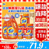 汰渍去渍洗衣液淡雅薰香11斤装(2kg*2瓶+500g*3袋)家庭装 品质严选
