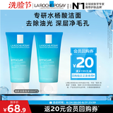 理肤泉油皮洁面泡沫50ml*2水杨酸男女洗面奶清洁去油卸妆油痘肌旅行装