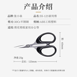 张小泉经典黑柄家用剪刀手工剪刀办公剪刀单把装125mm