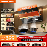 苏泊尔（SUPOR）抽吸排油烟机23m³侧吸齐平橱柜挥手智控自清洁以旧换新 CXW-280-Y-DJ18