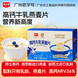 精力沛高钙牛乳燕麦片1200g即食学生营养早餐牛奶麦片中秋送礼盒