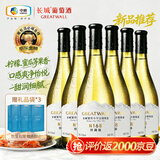 长城【新品上市】N168珍藏版 雷司令干白葡萄酒 750ml*6瓶整箱装 礼品