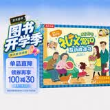 礼仪常识情商培养乐乐趣绘本讲文明懂礼貌早教启蒙认知书入园准备互动2-4-6岁儿童生活行为习惯3d立体机关翻翻书D图书幼儿园游戏书