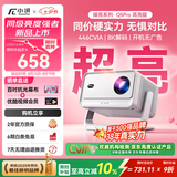 小湃Q5Pro高亮版投影仪 446CVIA真实亮度 真1080P高清智能投影 卧室宿舍游戏投影机 自动对焦校正