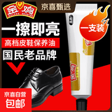 【官方正品】金鸡膏体 液体鞋油高级保养擦鞋神器鞋靴护理 金鸡【黑色】单支