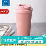 乐扣乐扣（LOCK&LOCK）遇见元气保温保冷咖啡杯弹跳盖男女颜值水杯550ML粉色