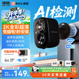 神眸门口监控摄像头无线免插电打孔家用入户楼道室内外110°超广角手机远程带夜视可充电池BC22S
